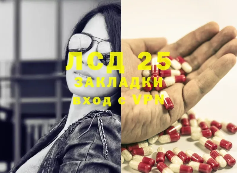 Лсд 25 экстази ecstasy Людиново